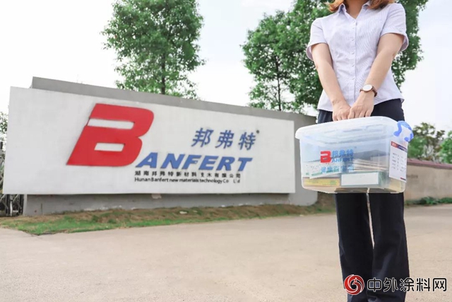 邦弗特「攜愛出發」，百寶箱送健康到家"128004"
