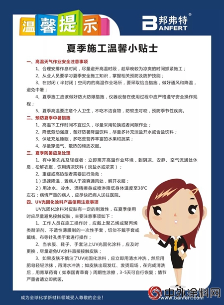 邦弗特「攜愛出發」，百寶箱送健康到家"128004"