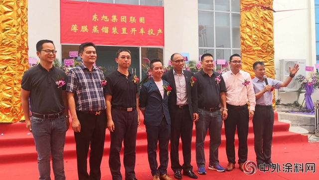 東(dong) 旭集團聯固化學薄膜法固化劑在珠海投產(chan) 