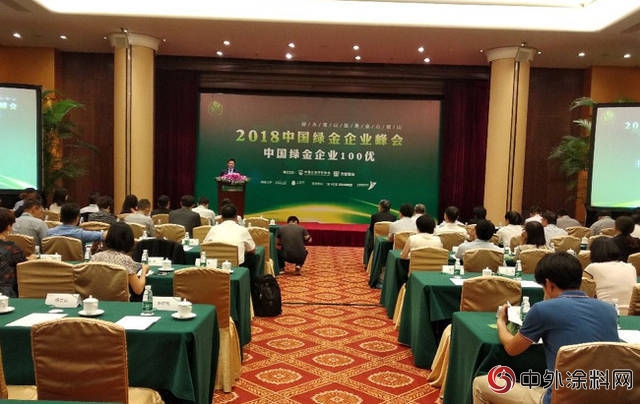 綠金企業(ye) 峰會(hui) 晨陽水漆摘得中國綠金企業(ye) 100優(you) 桂冠"128016"