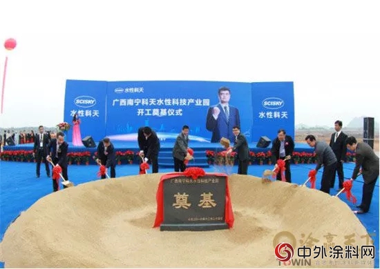 百億布局完成！南寧科天水性科技產業園正式投產！