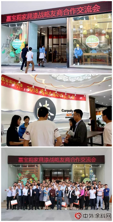 嘉寶莉家具漆 三大藝術塗裝中心，你還沒去過？"128058"