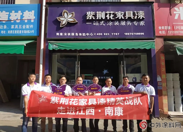 紫荊花家具漆“精英戰隊開拓‘南康’市場”"128060"