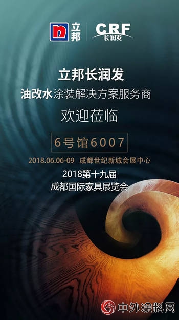 立邦長潤發以專(zhuan) 業(ye) 、貼心、值得信賴的形象亮相成都家具展