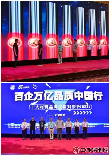 百企萬(wan) 億(yi) 品質中國行” 美塗士以十大品牌材料供應商身份參與(yu) 石家莊、鄭州等地全國聯動優(you) 秀供需對接活動！"128078"