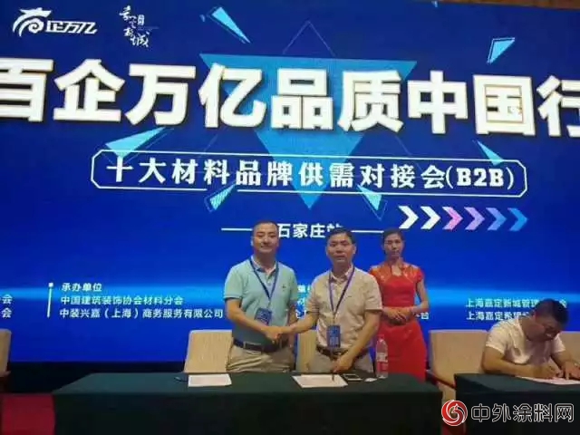 百企萬(wan) 億(yi) 品質中國行” 美塗士以十大品牌材料供應商身份參與(yu) 石家莊、鄭州等地全國聯動優(you) 秀供需對接活動！"128078"