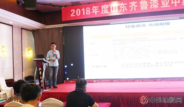 2018年度齊魯漆業中期銷售及新產品技術培訓會議圓滿閉幕"
128103"