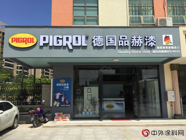 德國品赫漆開啟廣東(dong) 肇慶市塗料新篇章"128124"