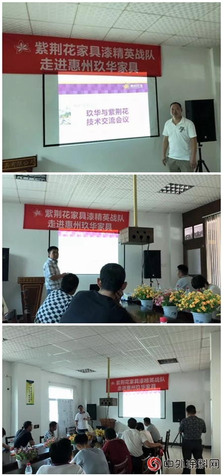 紫荊花家具漆精英戰隊與(yu) 玖華交流會(hui) 圓滿成功"128152"