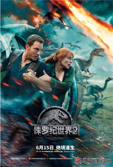 慶端午，芬琳漆請您免費看《侏羅紀世界2》"
128183"