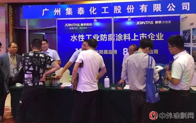 集泰股份出席2018中國工業(ye) 塗料應用發展高峰論壇並誠邀加盟