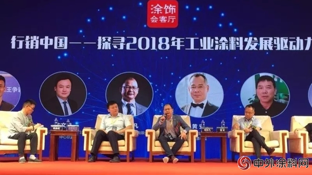 集泰股份出席2018中國工業(ye) 塗料應用發展高峰論壇並誠邀加盟