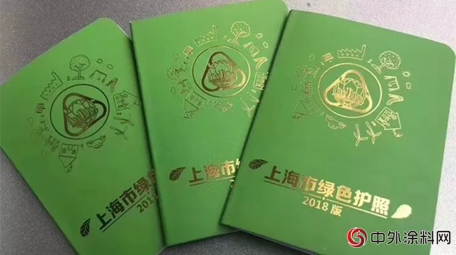 水性科天無毒大家居獲《綠色護照》 成綠色製造企業(ye) 代表"128203"