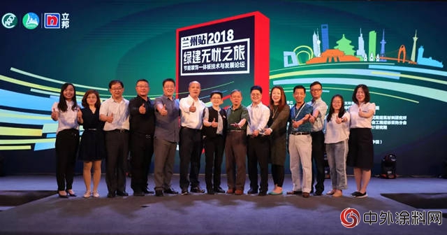 2018立邦綠建•無憂之旅首赴蘭州，積極推進西北建築節能事業發展