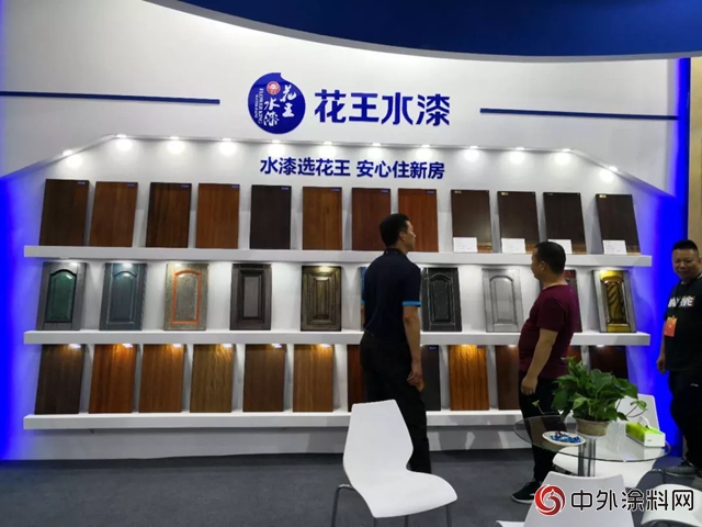 花王水漆亮相青島國際家具展