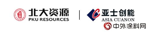 亞(ya) 士與(yu) 北大資源達成戰略合作