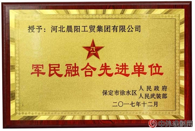 晨陽水漆攜科技新品赴渝參展，以科研創新服務軍(jun) 工重器