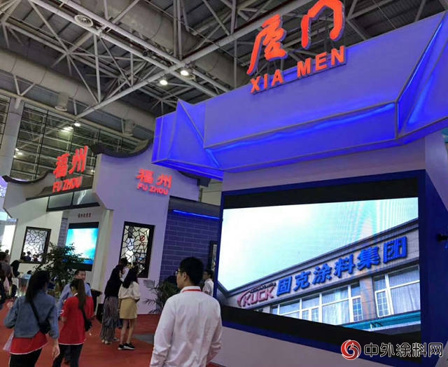 固克節能科技助力6•18海峽成果展"128246"