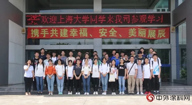 上海大學高分子專(zhuan) 業(ye) 企業(ye) 實習(xi) 參觀走進上海展辰