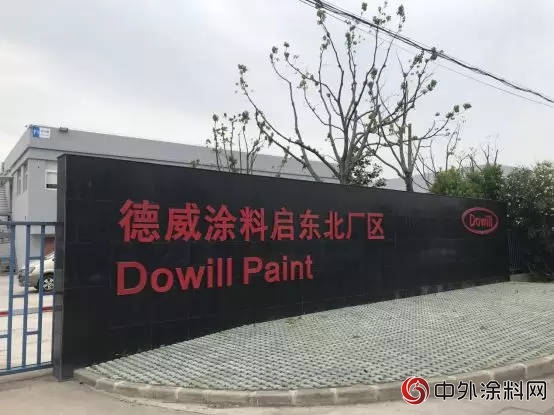 江蘇德威塗料董事長等6人因環保問題被抓，給塗料企業(ye) 敲響了警鍾"128270"