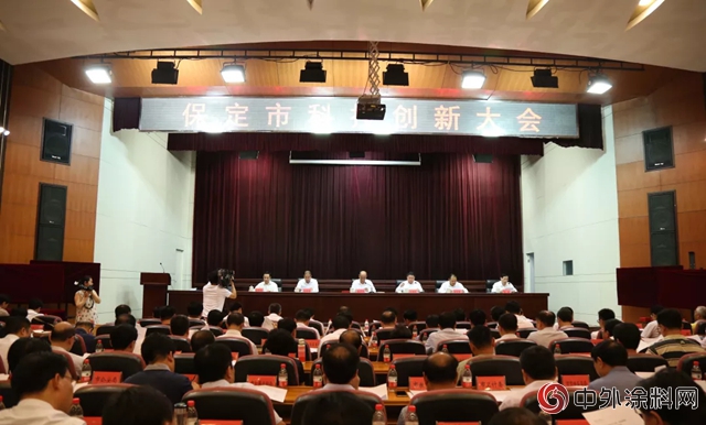 科技創新大會 晨陽水漆斬獲一等獎重大成果