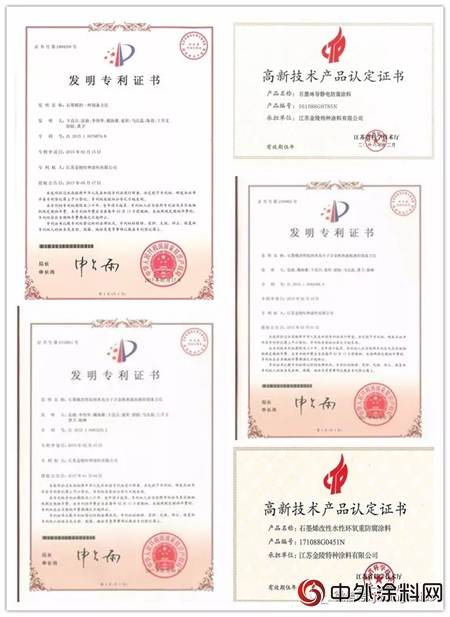 金陵塗料：奮鬥之路，穩步前行"128277"