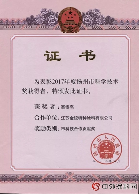 金陵塗料：奮鬥之路，穩步前行"128277"