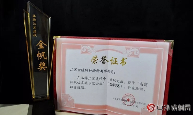 金陵塗料：奮鬥之路，穩步前行"128277"