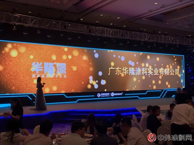 品質見證實力！華隆塗料連續多年榮膺“家裝木器漆影響力品牌”"128316"