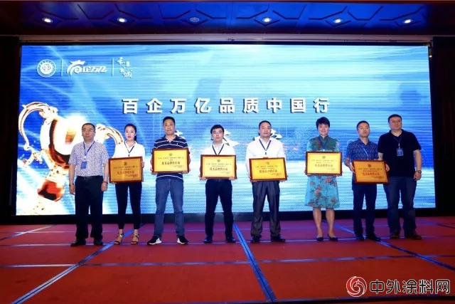 紫荊花亮相中國裝協“百企萬(wan) 億(yi) 品質中國行”活動重慶站