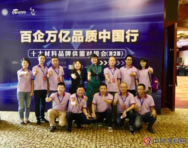 紫荊花亮相中國裝協“百企萬(wan) 億(yi) 品質中國行”活動重慶站