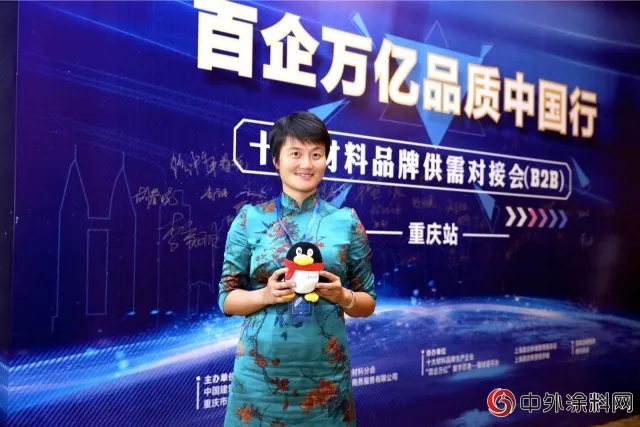 紫荊花亮相中國裝協“百企萬(wan) 億(yi) 品質中國行”活動重慶站
