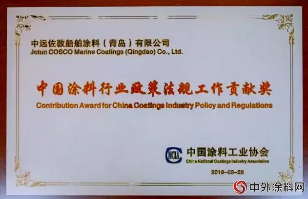 佐敦榮膺“中國塗料行業政策法規工作貢獻獎”與“塗料影響力品牌”"
128343"