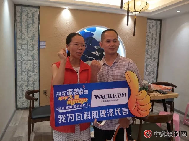 瓦科藝術肌理壁膜陽春體(ti) 驗館盛大開業(ye) "128352"