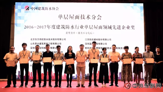 卓寶科技當選單層屋麵技術分會(hui) 副會(hui) 長單位，獲評單層屋麵領域“先進企業(ye) ”！