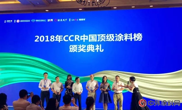 亞(ya) 士創能出席2018年全國塗料行業(ye) 發展大會(hui) 暨CCR塗料財經峰會(hui) 