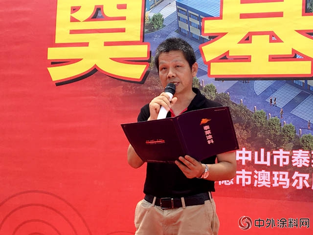 英德市澳瑪爾康高分子新材料公司舉(ju) 行新廠奠基儀(yi) 式