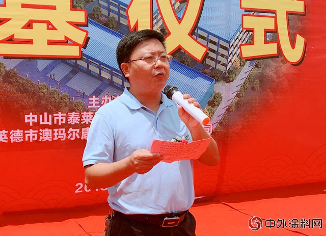 英德市澳瑪爾康高分子新材料公司舉(ju) 行新廠奠基儀(yi) 式