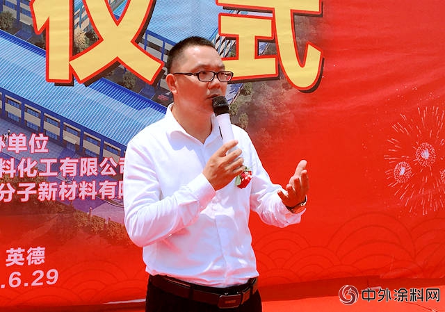 英德市澳瑪爾康高分子新材料公司舉(ju) 行新廠奠基儀(yi) 式