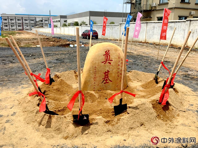 英德市澳瑪爾康高分子新材料公司舉(ju) 行新廠奠基儀(yi) 式