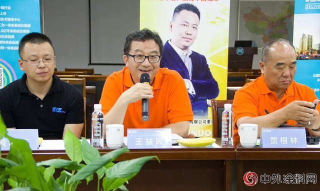 浙江粘接技術協會(hui) 塗料分會(hui) 及建築塗料十佳企業(ye) 一行參觀考察久諾