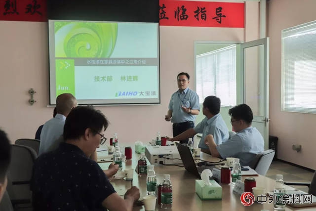 歐派集團一行蒞臨東莞大寶化工參觀考察水性塗料項目"
128368"