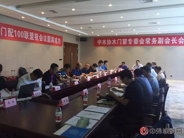 匯龍應邀出席2018木門協會(hui) 常務副會(hui) 長會(hui) 議"128380"