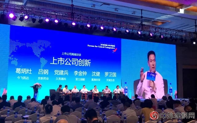 亞士創能李金鍾董事長受邀參加2018中國上市公司論壇並出席上市公司高端訪談"
128389"