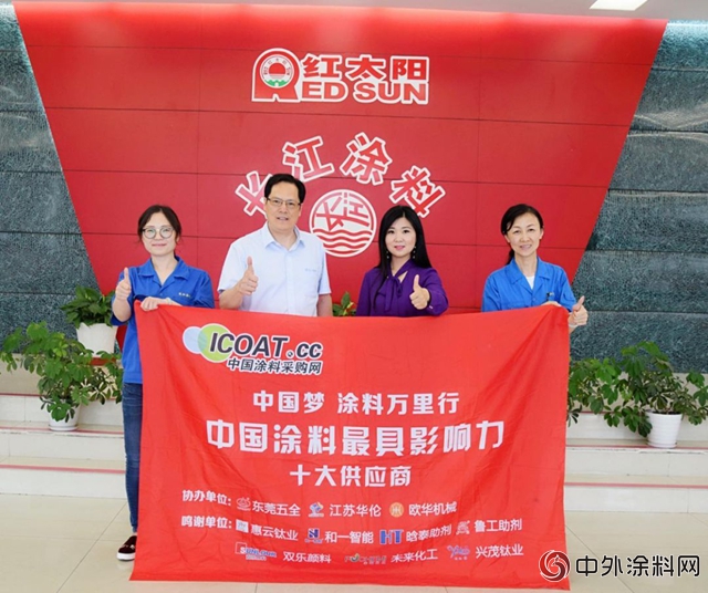 中國夢 塗料萬(wan) 裏行走進金陵塗料、長江塗料、蘭(lan) 陵集團等塗料企業(ye) 