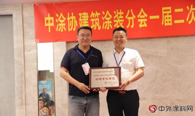久諾榮升中塗協建築塗料塗裝分會(hui) 副理事長單位 助力塗料塗裝合作共贏