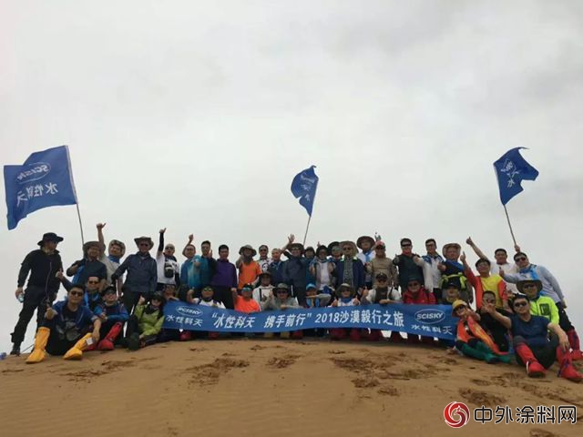 新平台 新模式 新發展，水性科天重點經銷商年中研討會(hui) 召開