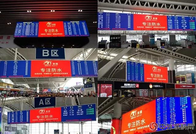 “科順防水號”高鐵專列啟程！