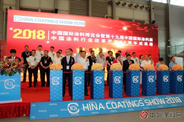 寶塔山漆參加2018中國國際塗料博覽會(hui) "128435"