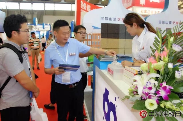 寶塔山漆參加2018中國國際塗料博覽會(hui) "128435"